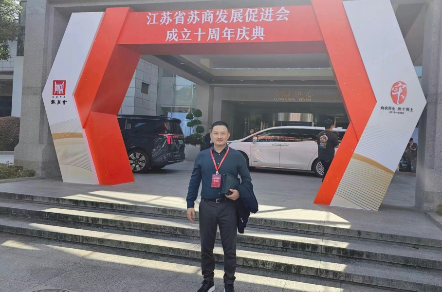 粉色黄色软件下载门业参加第十届苏商发展大会 粉色黄色软件下载门业参加第十届苏商发展大会