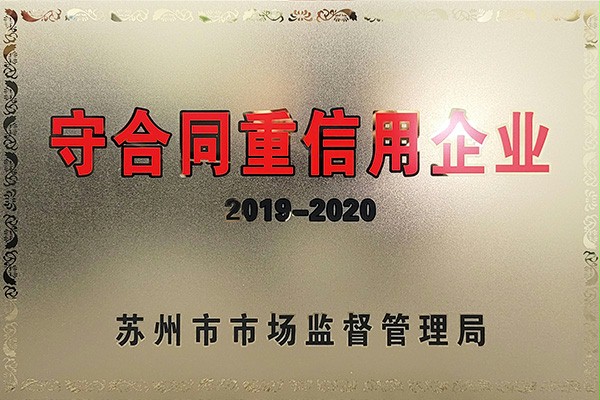守合同重信用企业粉色黄色软件下载门业