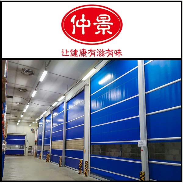 仲景食品车间隔断安装粉色黄色软件下载门业快速门 仲景食品车间隔断安装粉色黄色软件下载门业快速门